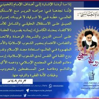 من كلمات الإمام الخميني(ره)